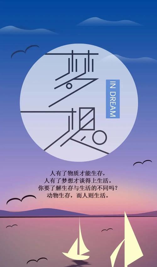 努力自已的句子（追逐梦想的路上）