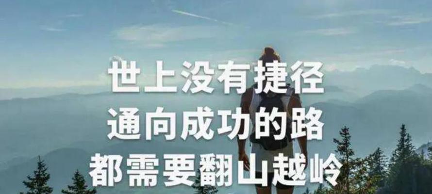 努力自已的句子（追逐梦想的路上）