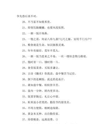 关于专注的名人名言典型事例（专注是成功的关键-名言名句赏析）