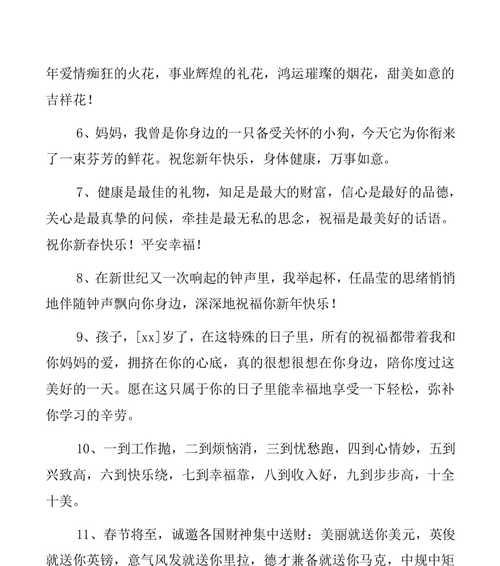 有关2023春节祝福语微信好句简单的句子（《团聚福乐迎春节，喜气洋洋踏新年》）
