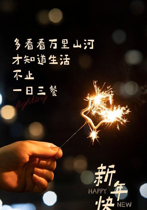 3021年春节祝福语（《梦回新年，共迎春节》）