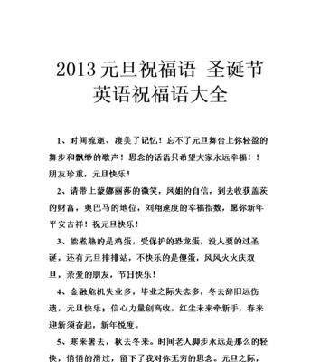 有关祝员工圣诞快乐祝福语简短的短句（圣诞祝福，温暖心间）