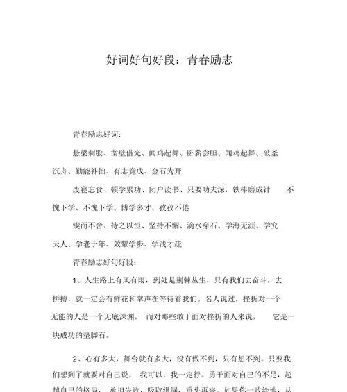 有关祝妈妈快乐的好句好段的句子有哪些（祝妈妈快乐的好句好段）