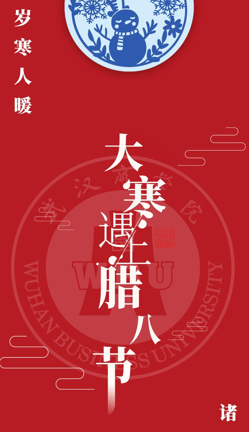 腊八跟大寒同一天的文案（2023年大寒腊八同日，情谊满满。）