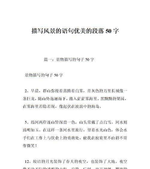 有关优美的环境描写的句子的短句摘抄（心灵的花园）