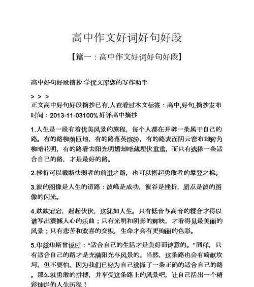 有关于勇气的好句（勇气的力量：让内心发出光芒）