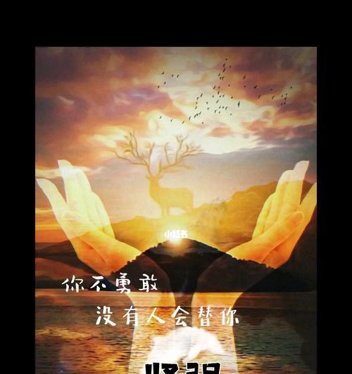 勇敢面对生活的困难的名人名言（勇敢面对生活困难，迎接挑战）