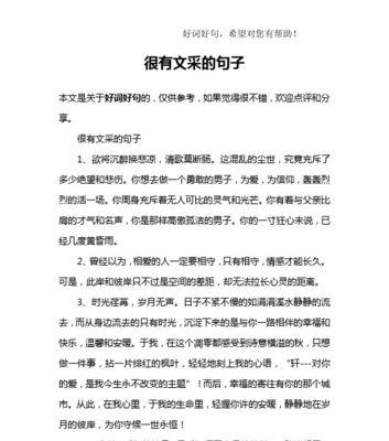 关于勇敢面对困难的好句（勇敢面对困难——一步步迎向挑战）