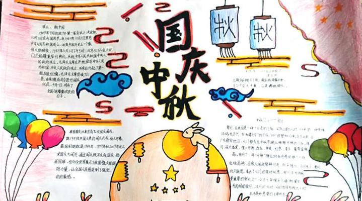 迎中秋庆国庆的祝福短语（盼团圆）