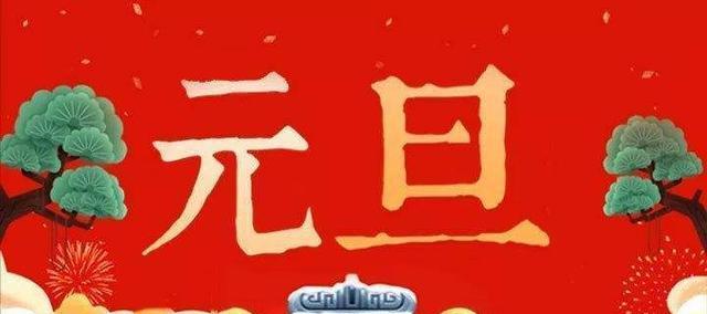 有关迎接元旦节祝福说说的句子英语（《灯火阑珊处，思念纷至》）