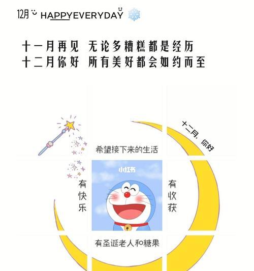有关迎接十二月朋友圈句子的短句文案（迎接十二月，享受美好时光）