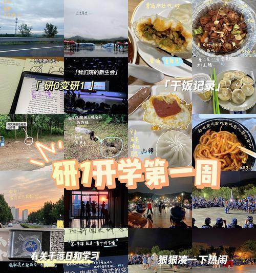 开学第一天励志的句子简短（奋斗起点，梦想起航——2023开学第一天）