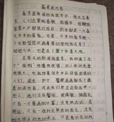 抗击疫情暖心金句感言（2023，我们的抗疫故事）