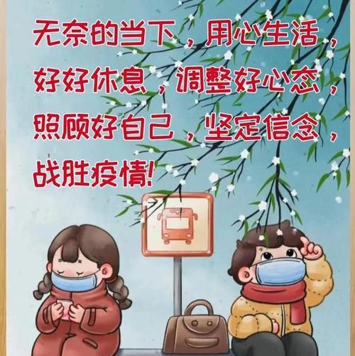 2021年抗疫祝福语（团结协作，抗击疫情）