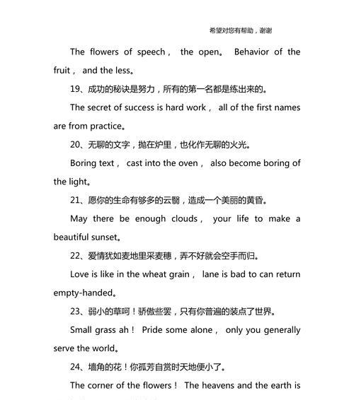 有关英语名言名句的好句子（唯美的英语名言名句）