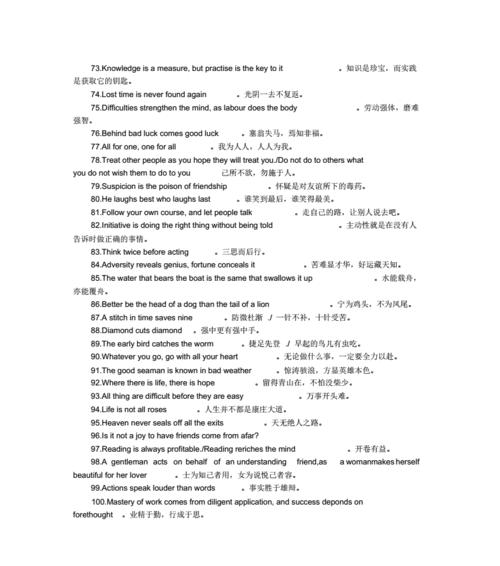 经典英语句子摘抄（圣诞节的经典句子）