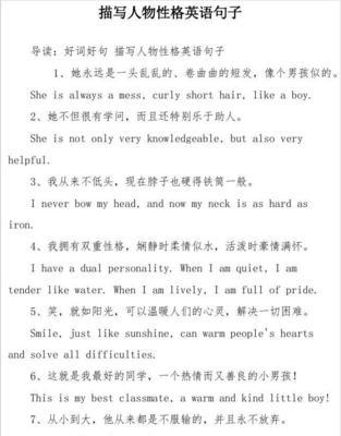 有关英语好句经典的短句摘抄（EloquenceofEnglishPhrases）