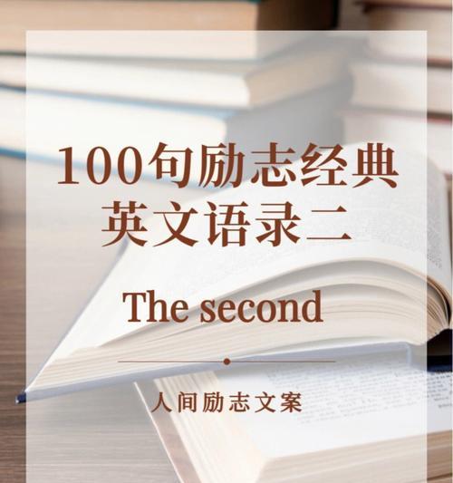 值得收藏的英语好句（好句积累：赏心悦目）