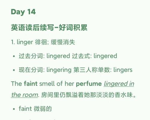 值得收藏的英语好句（好句积累：赏心悦目）