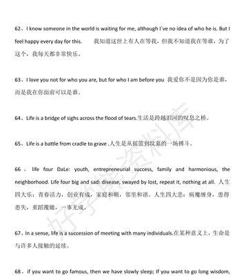 值得收藏的英语好句（好句积累：赏心悦目）