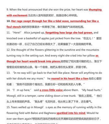 英语好句子摘抄加翻译加解析（ASymphonyofBeautifulEnglishSentences）