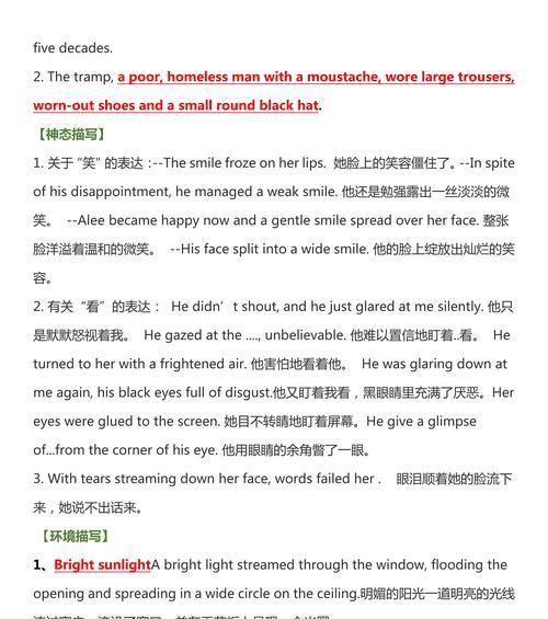 英语好句简短100句初中（探寻初中英语经典句子之美）