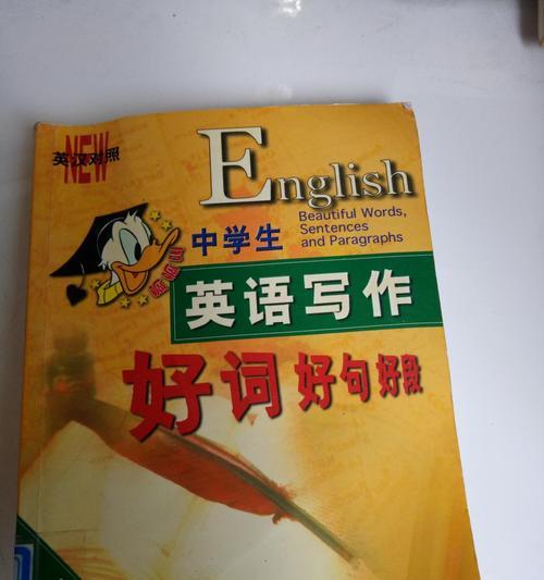 英语好句简短100句初中（探寻初中英语经典句子之美）