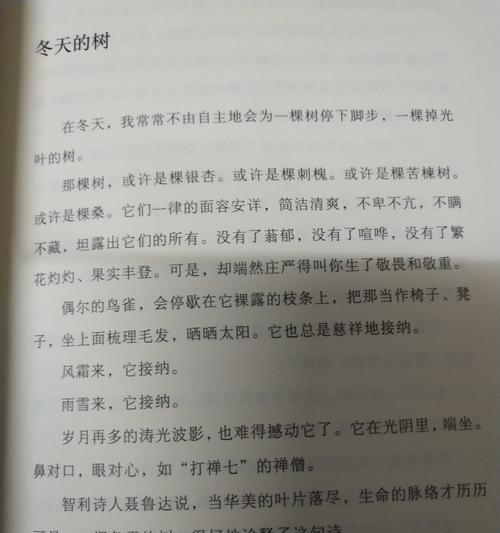 英语好句优美的句子（TheBeautyofEnglishProse）