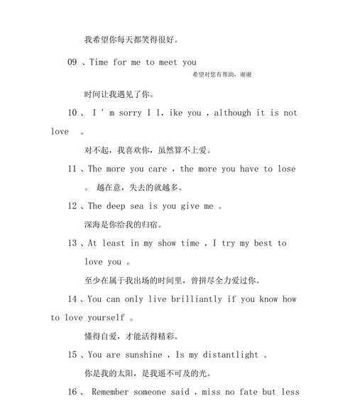 关于英语的好句子大全（EleganceofEnglishProverbs）
