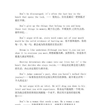 美丽的英文句子让人怦然心动（MomentsofBeauty）