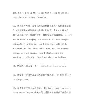 美丽的英文句子让人怦然心动（MomentsofBeauty）
