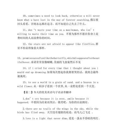 美句欣赏英语（探索英文唯美句子）