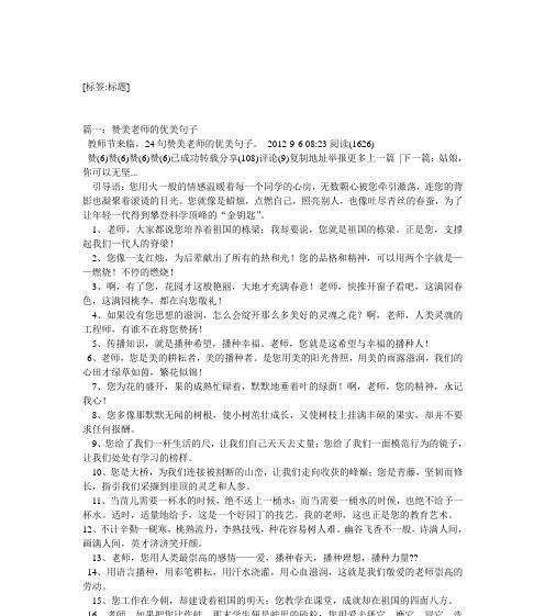 有关音乐美句子经典的短句摘抄（音乐之美：用短句描绘经典）