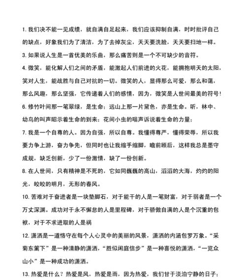 有关阴天的好句好段的短句有哪些（阴天的美丽）