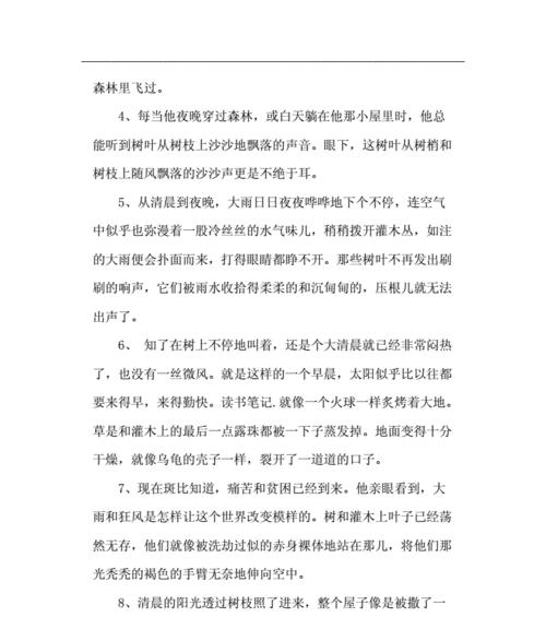 有关阴天的好句好段的短句有哪些（阴天的美丽）