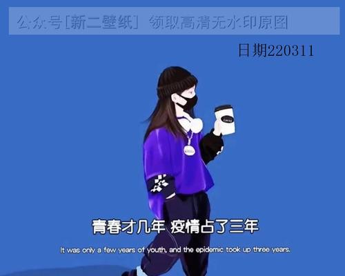 有关疫情跨年怎么发朋友圈的句子搞笑（疫情下的跨年，用唯美短句为朋友圈添彩）