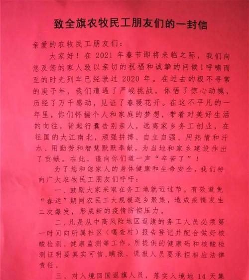 疫情过年不回家的说说发朋友圈（离乡不离心——疫情下的岁末寄语）
