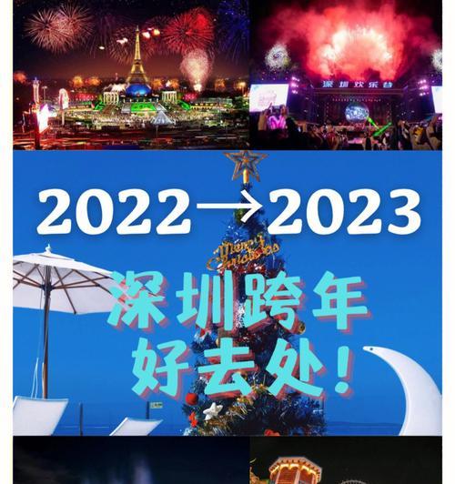 2020年跨年夜的句子（2023，愿景无限。）