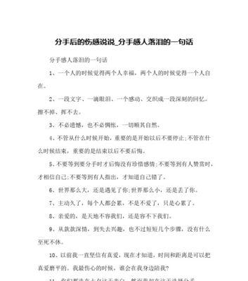 表达遗憾的心情说说（遗憾伤感的心情短语）