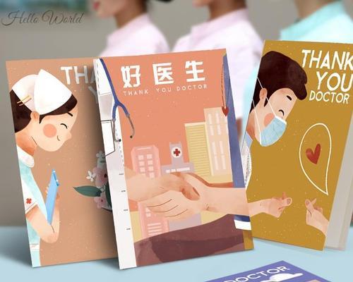 医师节幽默文案（医生是最美的职业）