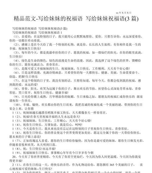 有关医师节送给医生的祝福语的句子（向伟大的医生们致敬——2023医师节祝福语）