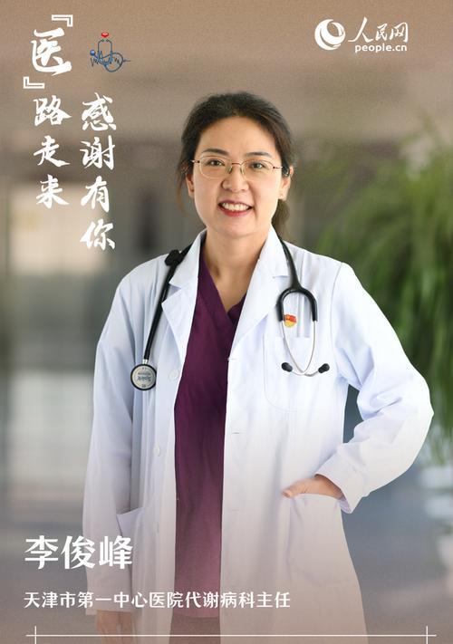 医师节感谢医生的话语 暖心简短（医者仁心点亮人间爱的希望）