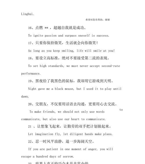 关于励志青春的唯美句子（无限可能）