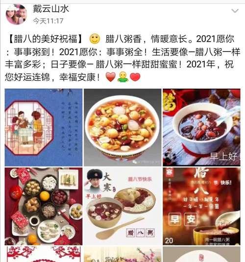 腊八节说说心情短语人生感悟（2023腊八节说说句子好句最新）