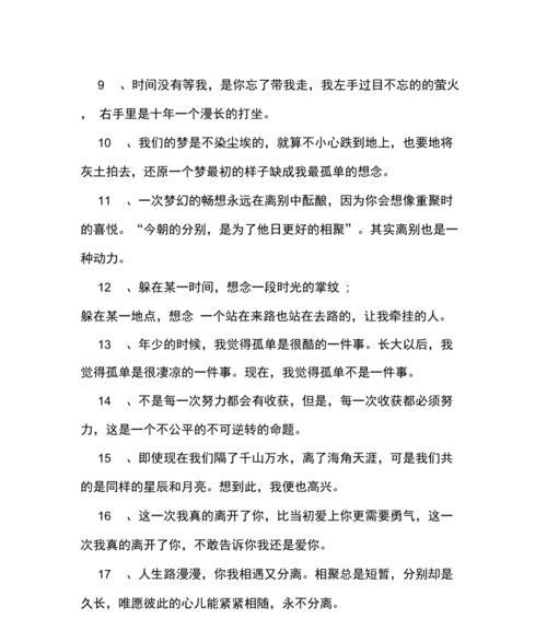 一段优美的语句（如诗如画）