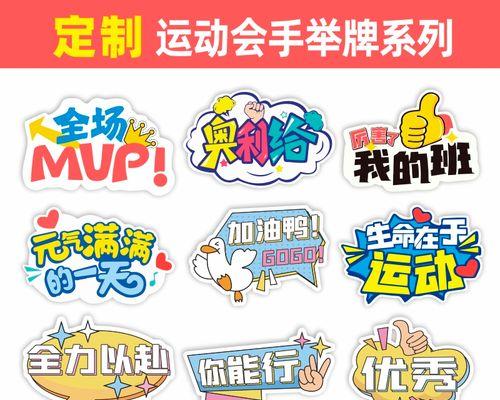 秋季校运会口号霸气押韵（奋力向前——以学校秋季运动会加油口号为主题）