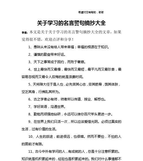有关学方法的名言警句（学习方法之芝麻开门）