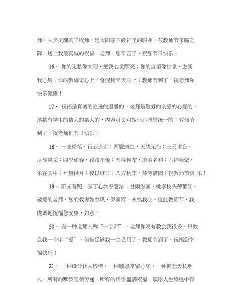 有关学生赞美教师的句子的好句有哪些（《恩师良友》）