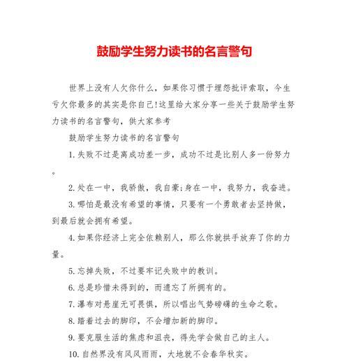 有关学生名言警句的句子大全（青春芳华，学生名言警句）