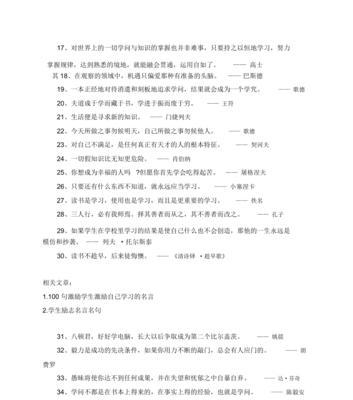 有关学生名言警句的句子大全（青春芳华，学生名言警句）